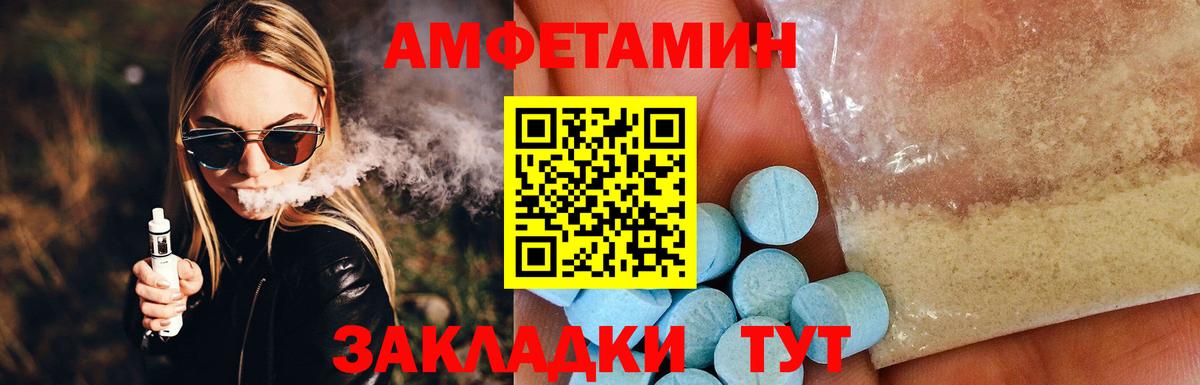 Amphetamine Premium Пермь