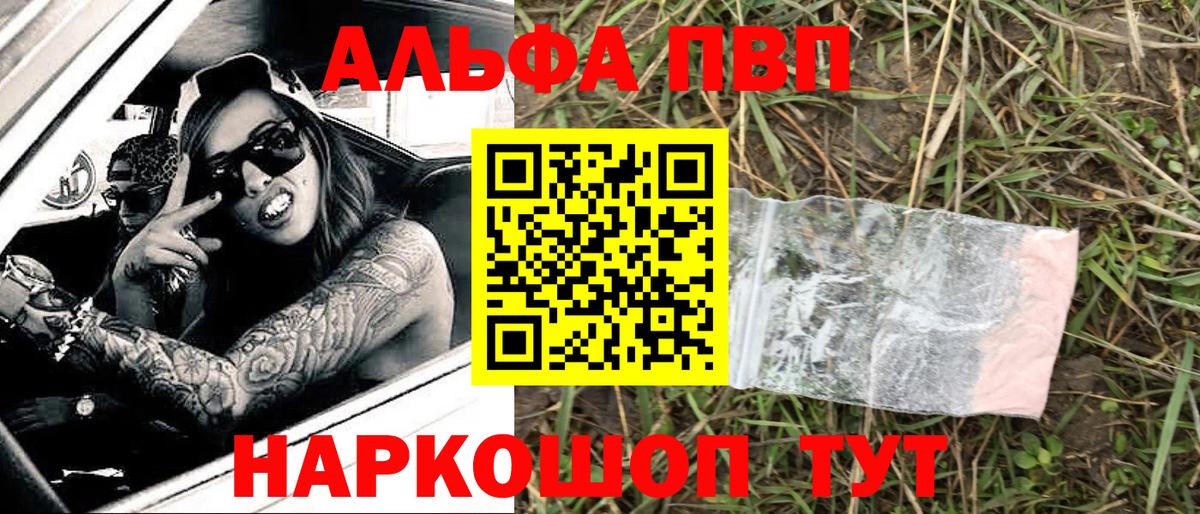 цена   Alpha PVP Соль  APVP  Пермь  Вход с VPN  A PVP VHQ 
