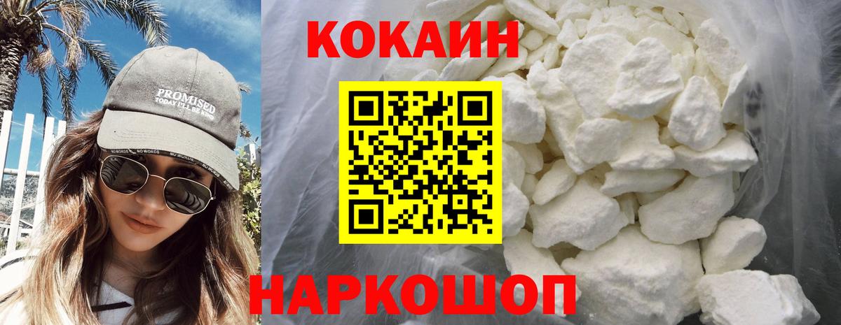 COCAIN FishScale Пермь