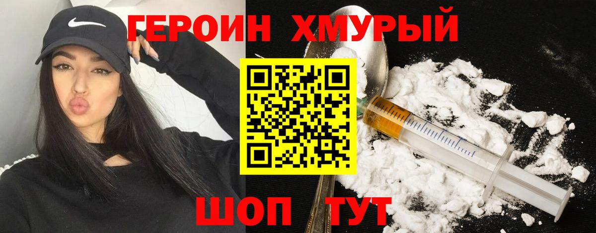 ГЕРОИН Афган  Вход с VPN  Пермь 