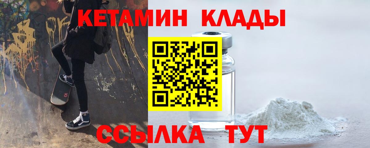 Пермь  КЕТАМИН ketamine  Вход с VPN 