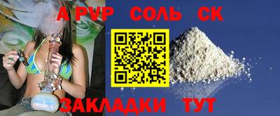 соль ск Бугуруслан