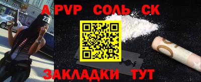 соль ск Бугуруслан