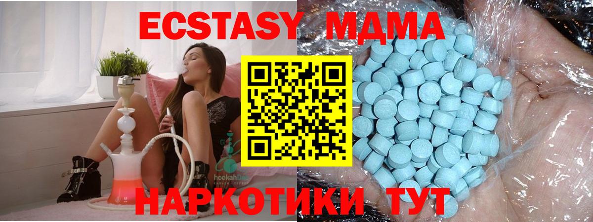MDMA crystal  МДМА crystal  Пермь  Вход с VPN 