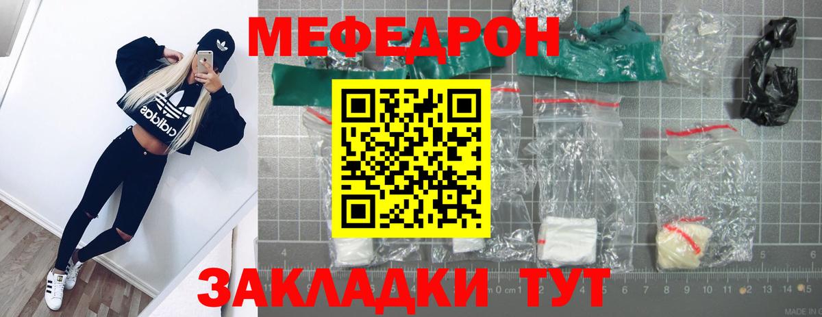 Меф мяу мяу Пермь