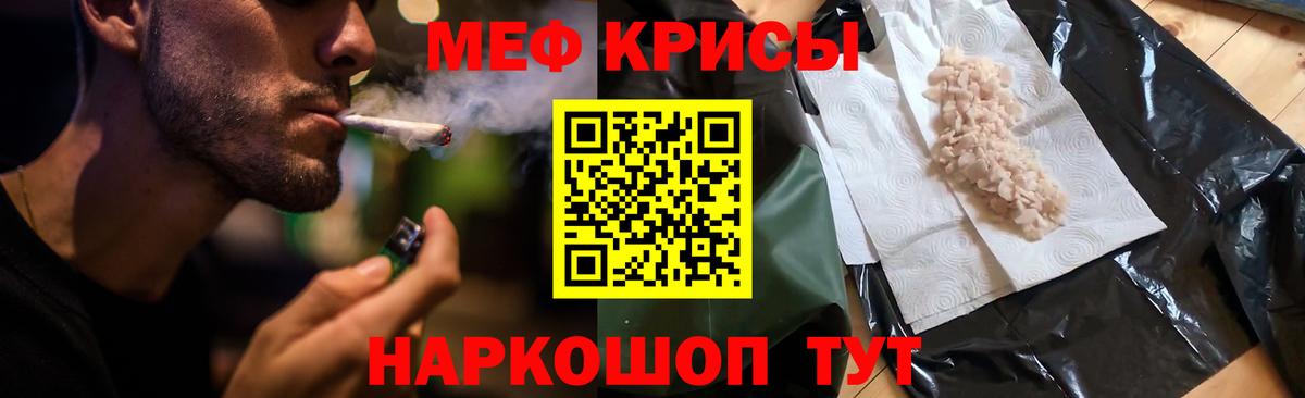 Мефедрон мяу мяу  МЯУ-МЯУ кристаллы  Пермь  Мефедрон  Вход с VPN 