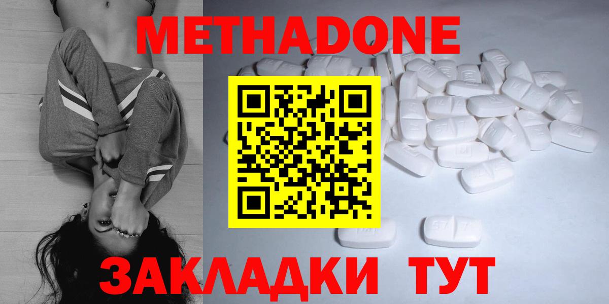 mega как войти  Метадон methadone  Вход с VPN  Пермь 