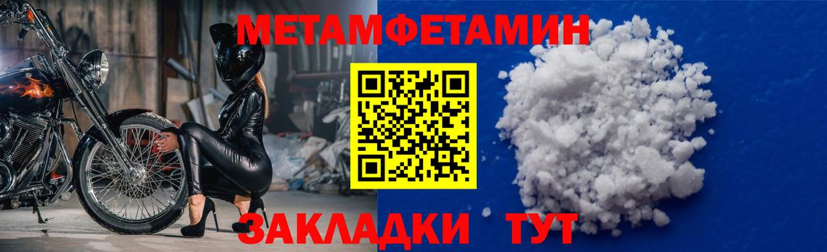 Первитин Methamphetamine Пермь