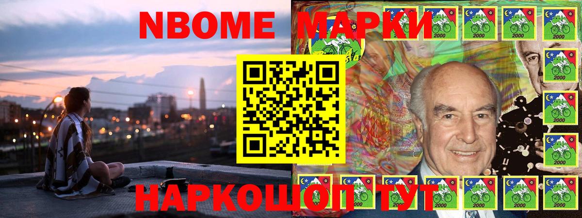 Пермь  Марки NBOMe 1,8мг  Вход с VPN 