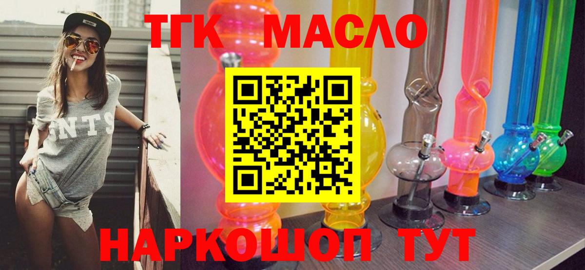 цена наркотик  Дистиллят ТГК жижа  Пермь  Вход с VPN  Дистиллят ТГК жижа 