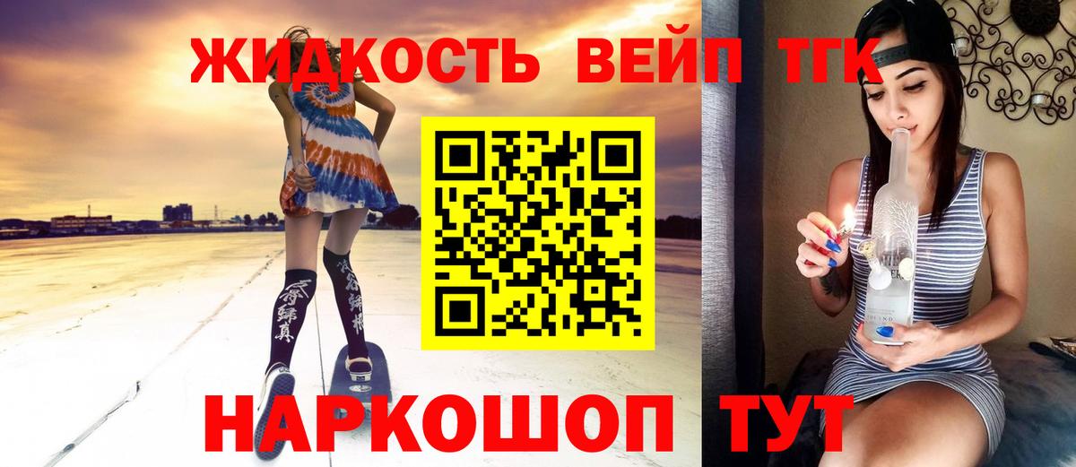 Дистиллят ТГК THC oil Пермь