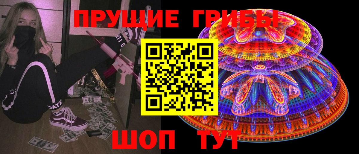 Пермь  Галлюциногенные грибы GOLDEN TEACHER  Галлюциногенные грибы ЛСД  Вход с VPN 